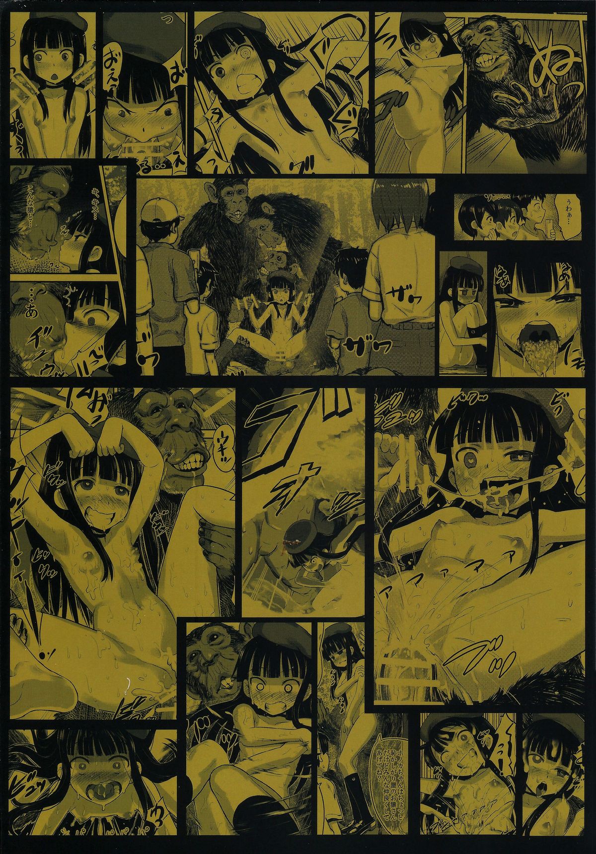 Naked Princess Honoka 2 - Mating Exhibition: Monkey Coitus page 2