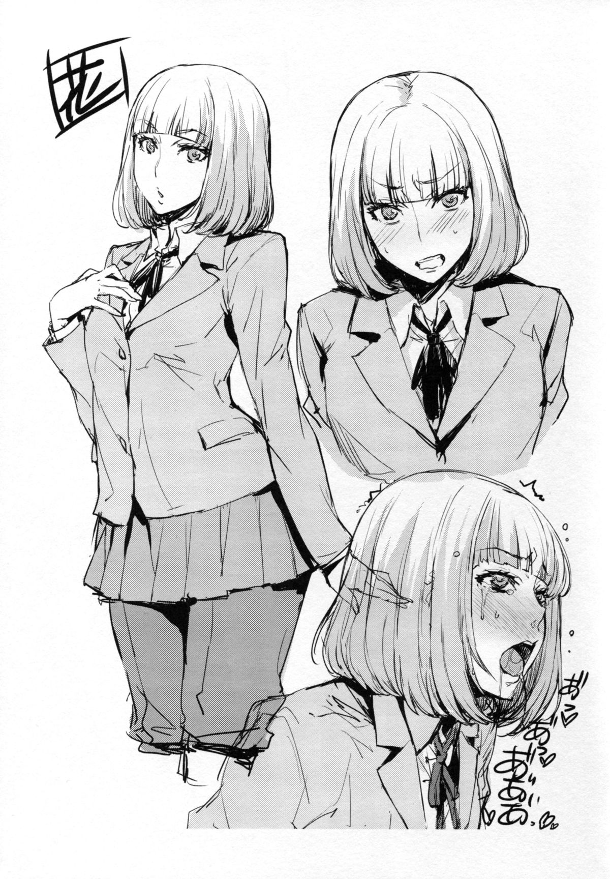 Nakiris Oishiku Itadakimasu page 31