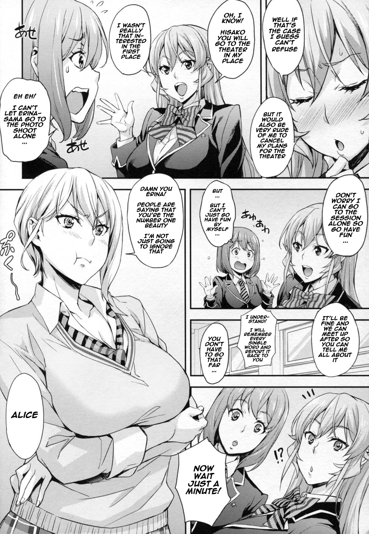 Nakiris Oishiku Itadakimasu page 6