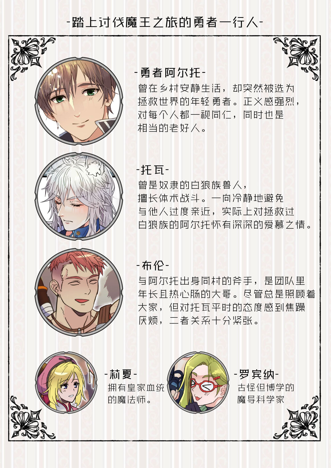 Namaiki Dorei Ookami to Yuusha no Shinyuu no Seiken page 3