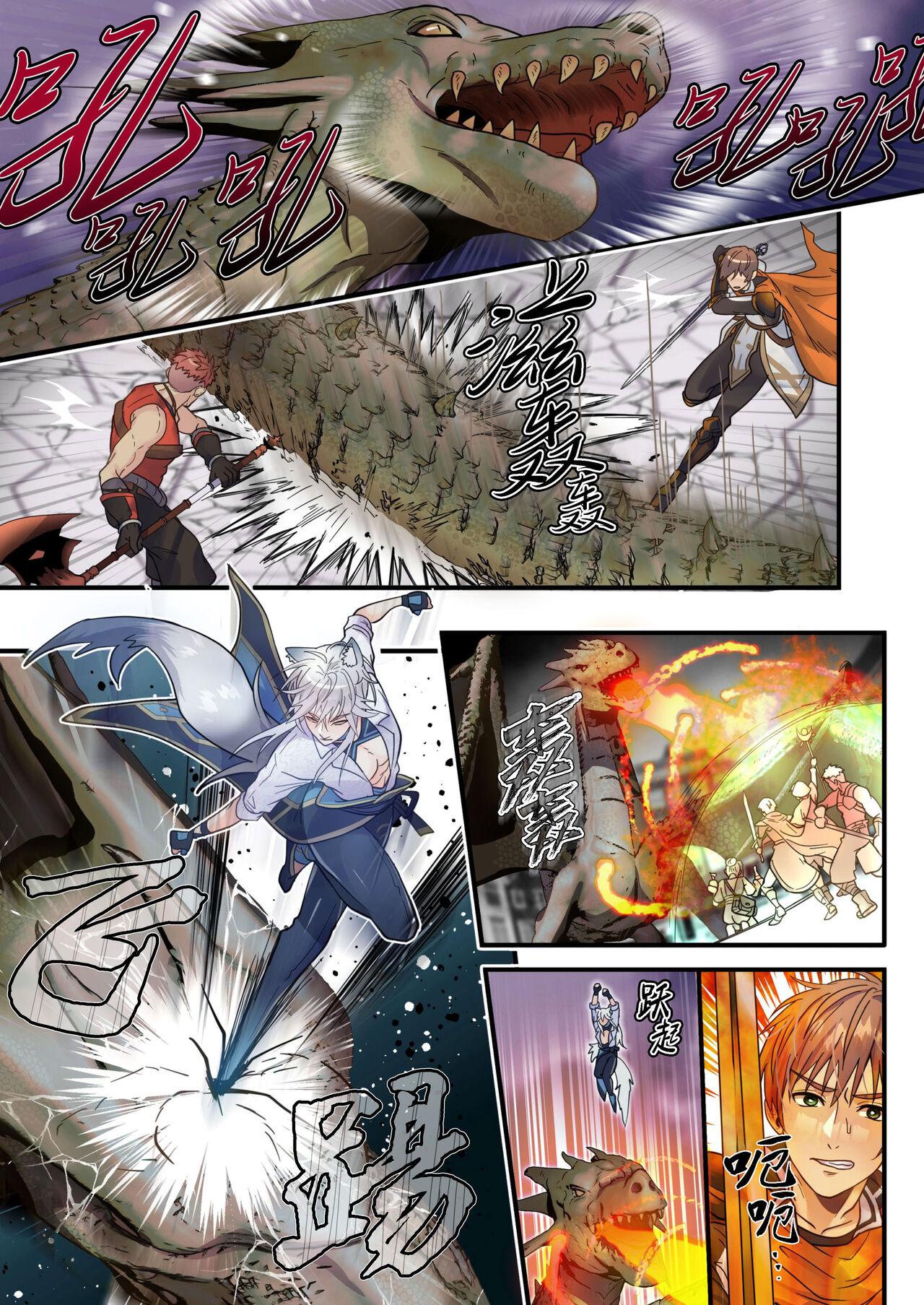 Namaiki Dorei Ookami to Yuusha no Shinyuu no Seiken page 4