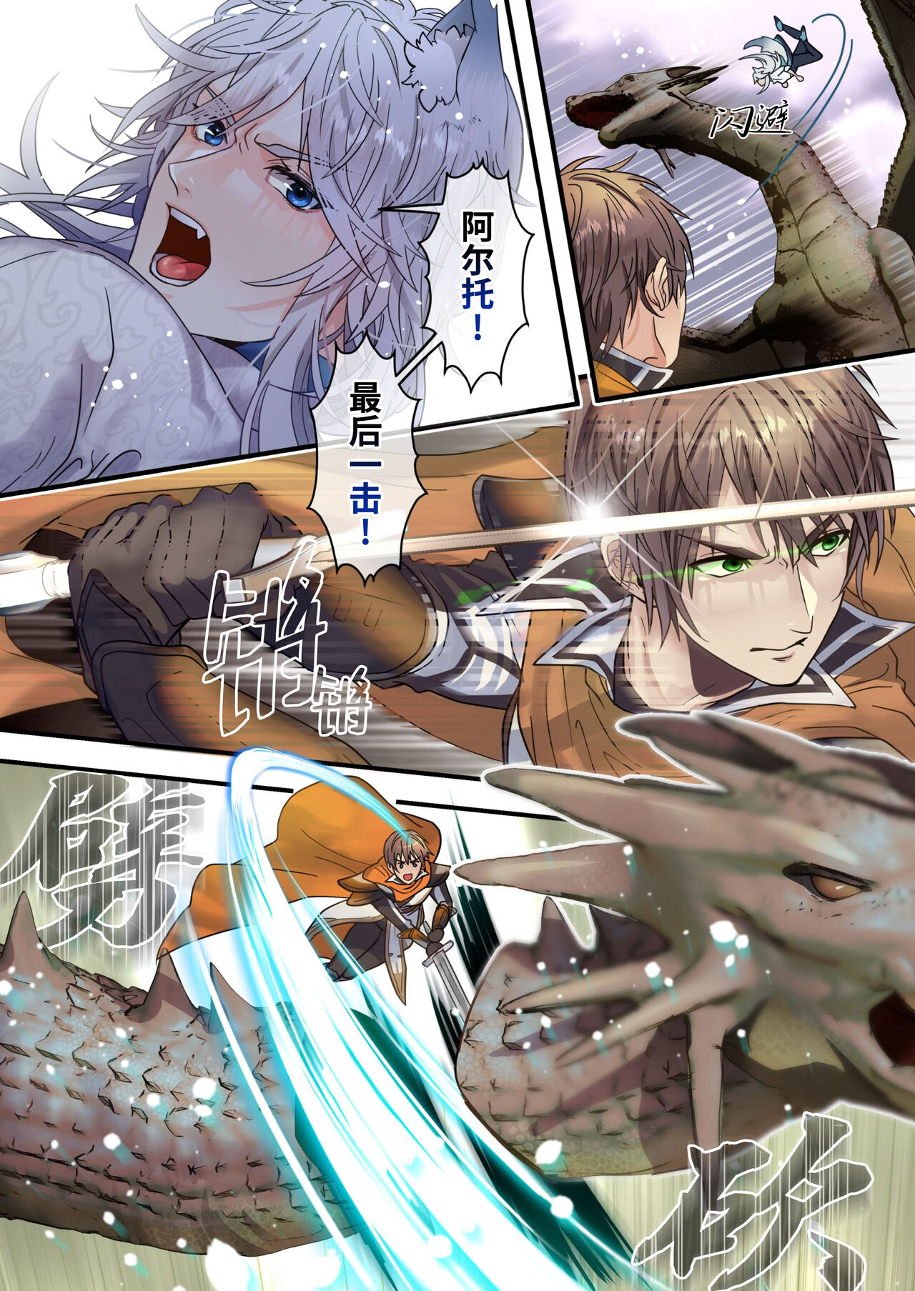 Namaiki Dorei Ookami to Yuusha no Shinyuu no Seiken page 5