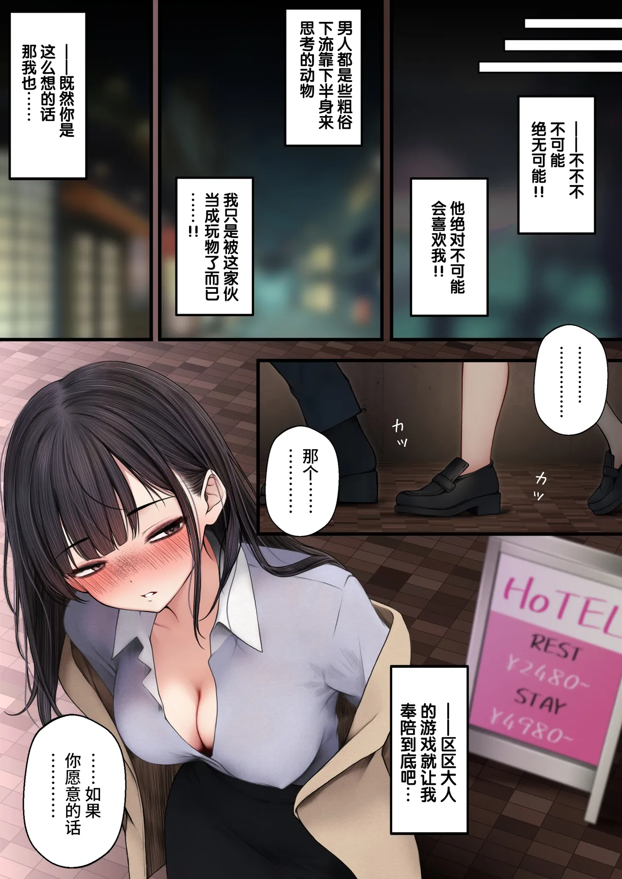 Namaiki Douki-chan o Wakarasete Yaru Hanashi page 12
