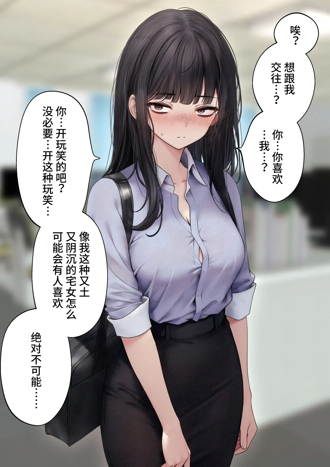 Namaiki Douki-chan o Wakarasete Yaru Hanashi page 3