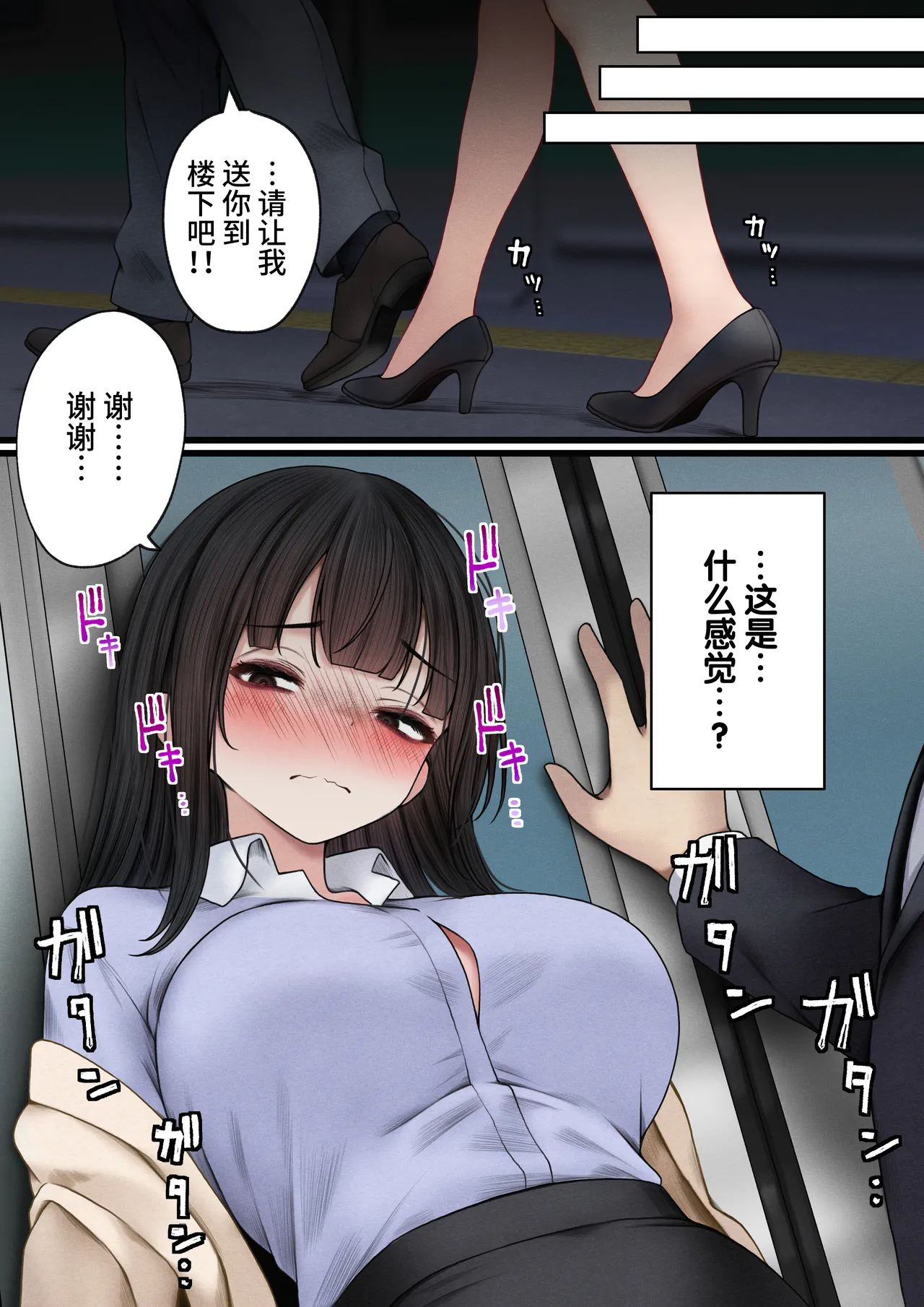 Namaiki Douki-chan o Wakarasete Yaru Hanashi page 33