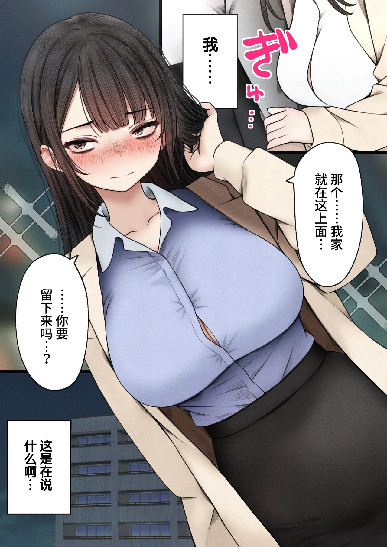 Namaiki Douki-chan o Wakarasete Yaru Hanashi page 34