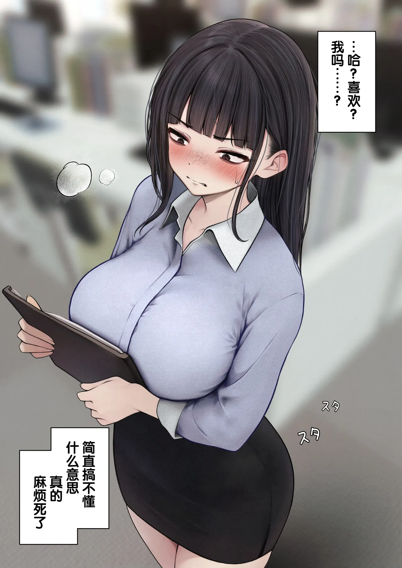 Namaiki Douki-chan o Wakarasete Yaru Hanashi page 4