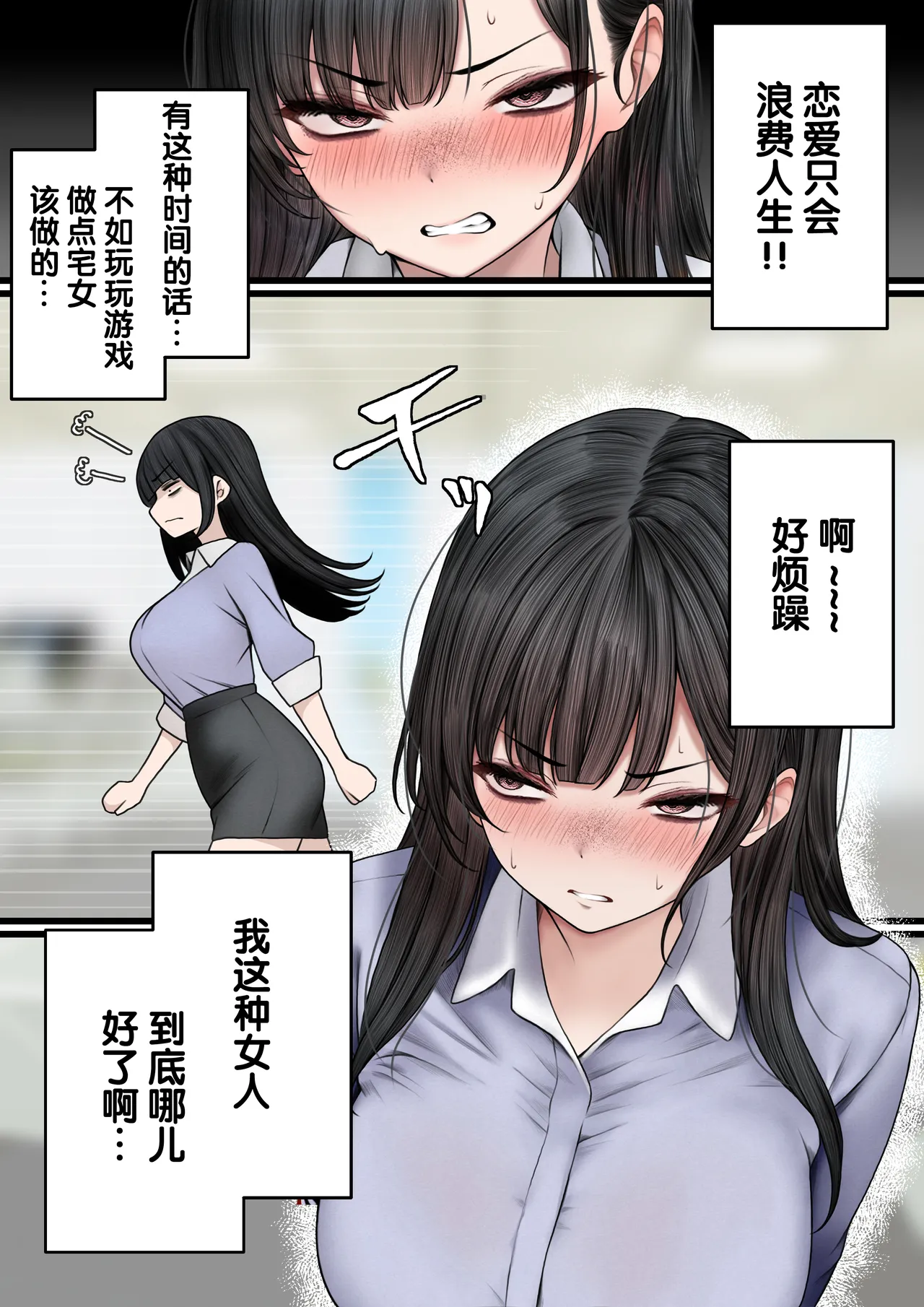 Namaiki Douki-chan o Wakarasete Yaru Hanashi page 5