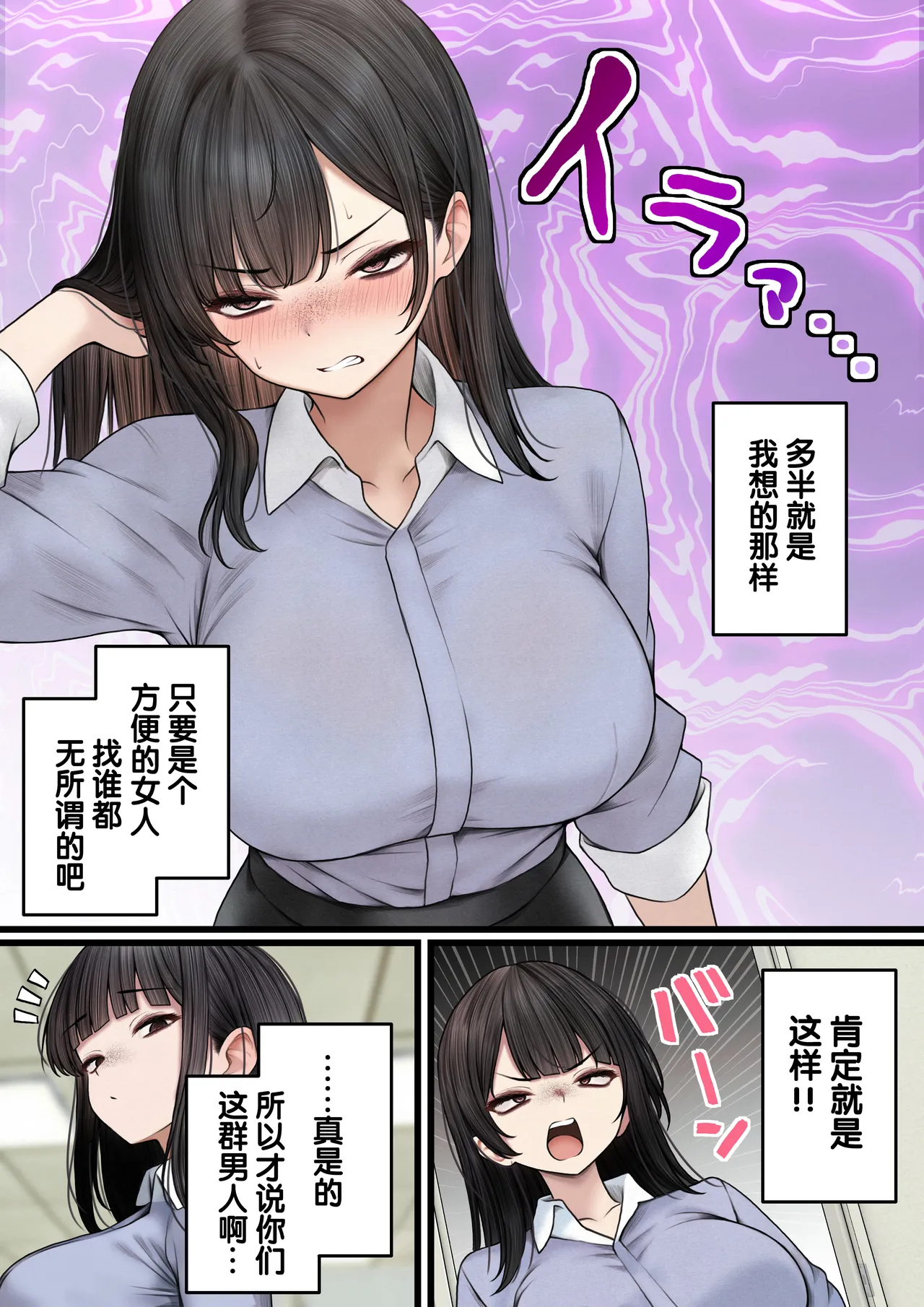 Namaiki Douki-chan o Wakarasete Yaru Hanashi page 6
