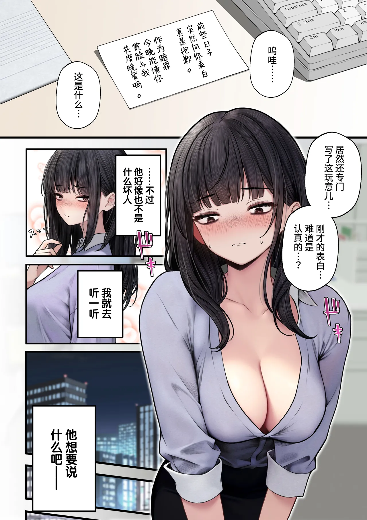 Namaiki Douki-chan o Wakarasete Yaru Hanashi page 7
