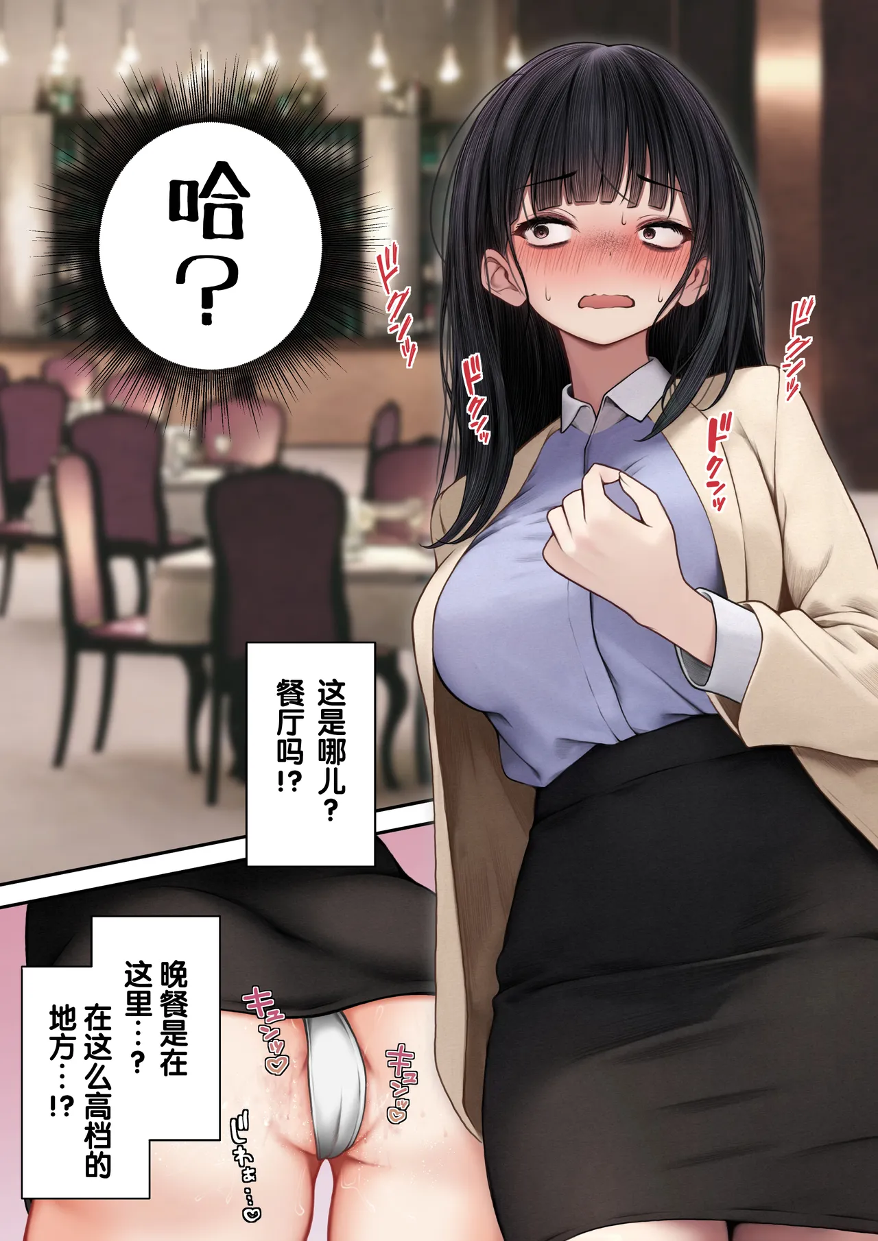 Namaiki Douki-chan o Wakarasete Yaru Hanashi page 8