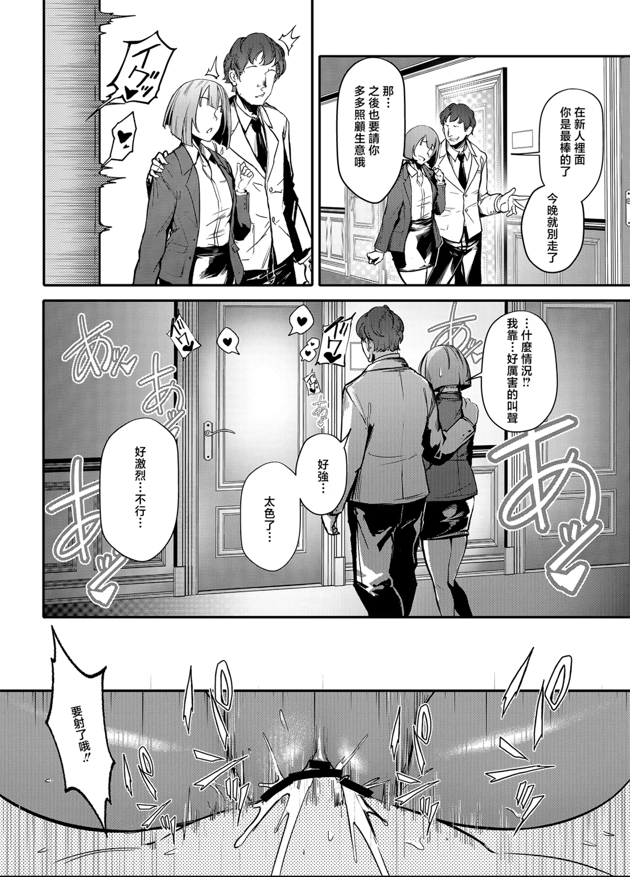 Namaiki JK ga Wakaraserareru Hon 2.0 page 11