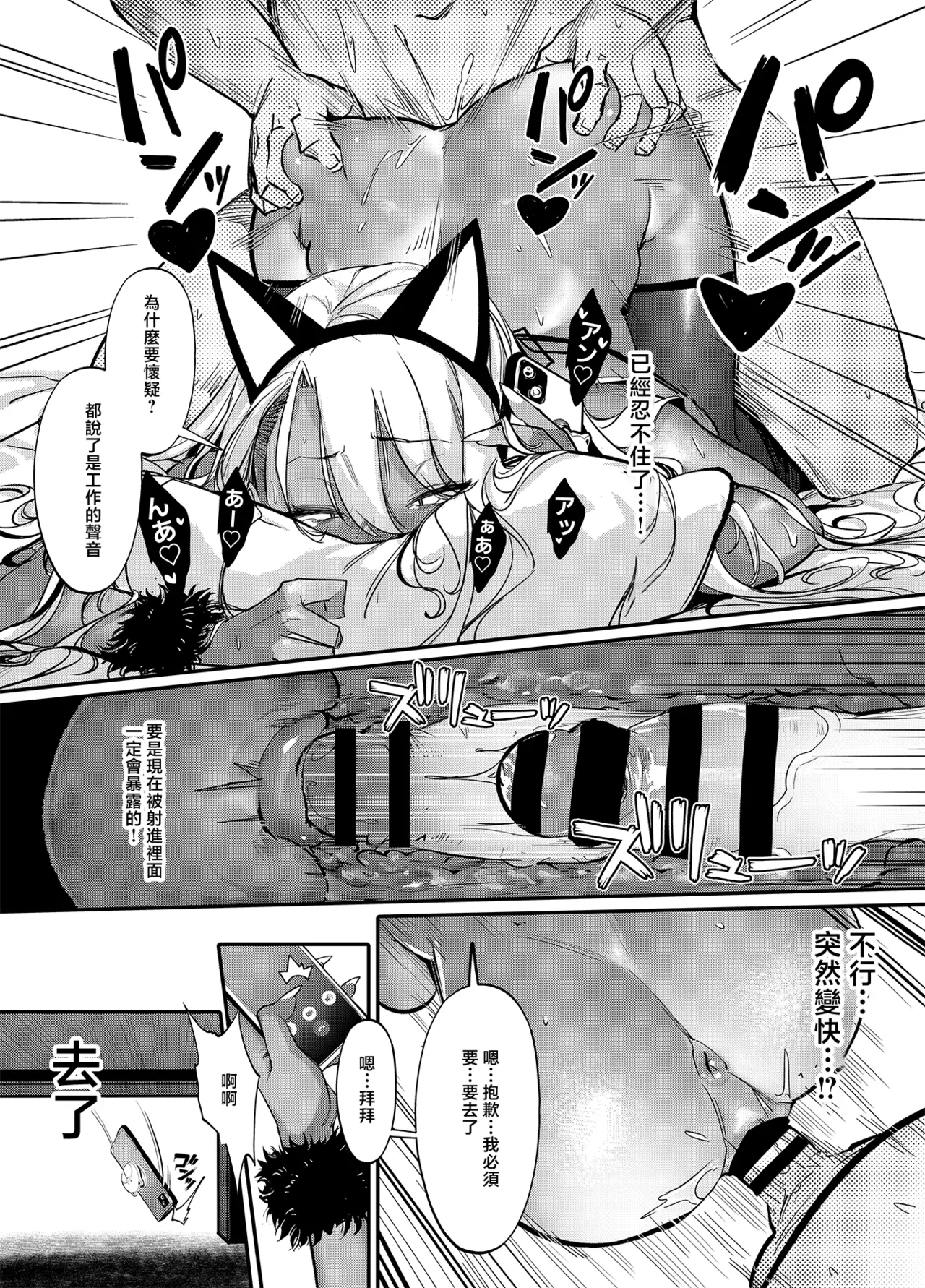 Namaiki JK ga Wakaraserareru Hon 2.0 page 17