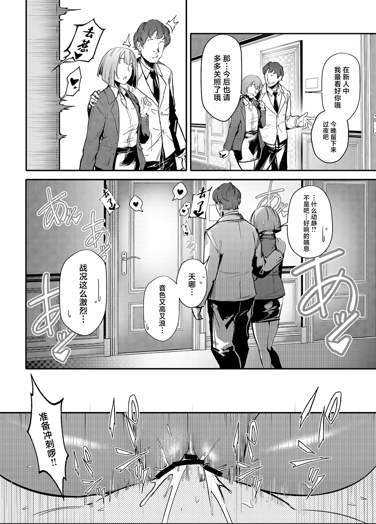 Namaiki JK ga Wakaraserareru Hon 2.0 page 11