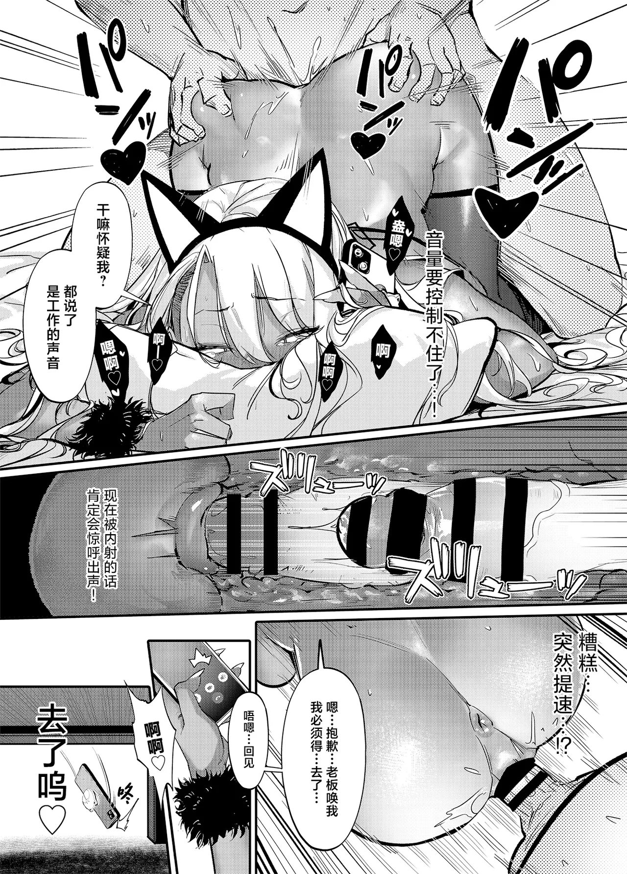 Namaiki JK ga Wakaraserareru Hon 2.0 page 17