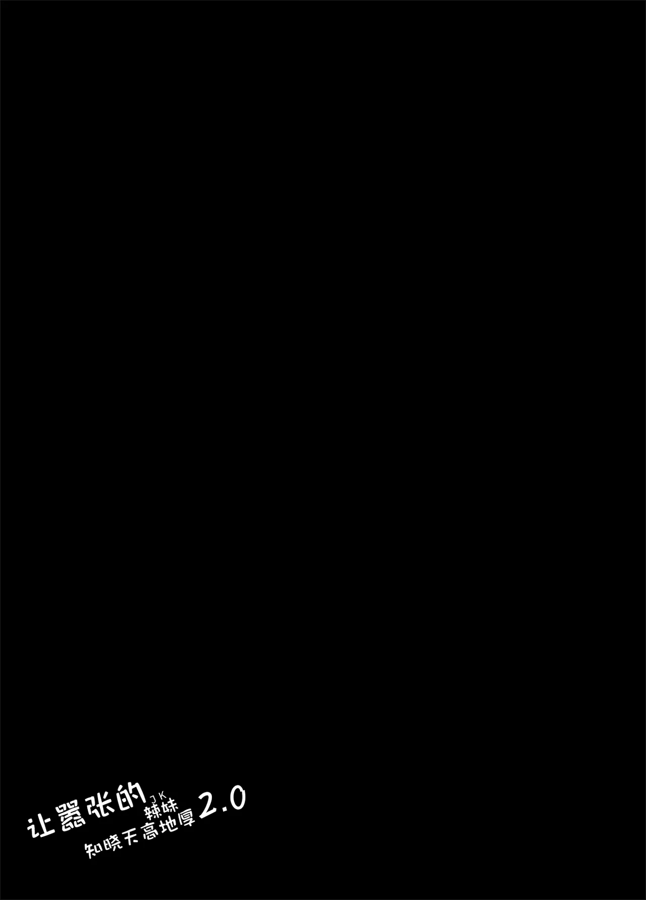 Namaiki JK ga Wakaraserareru Hon 2.0 page 20