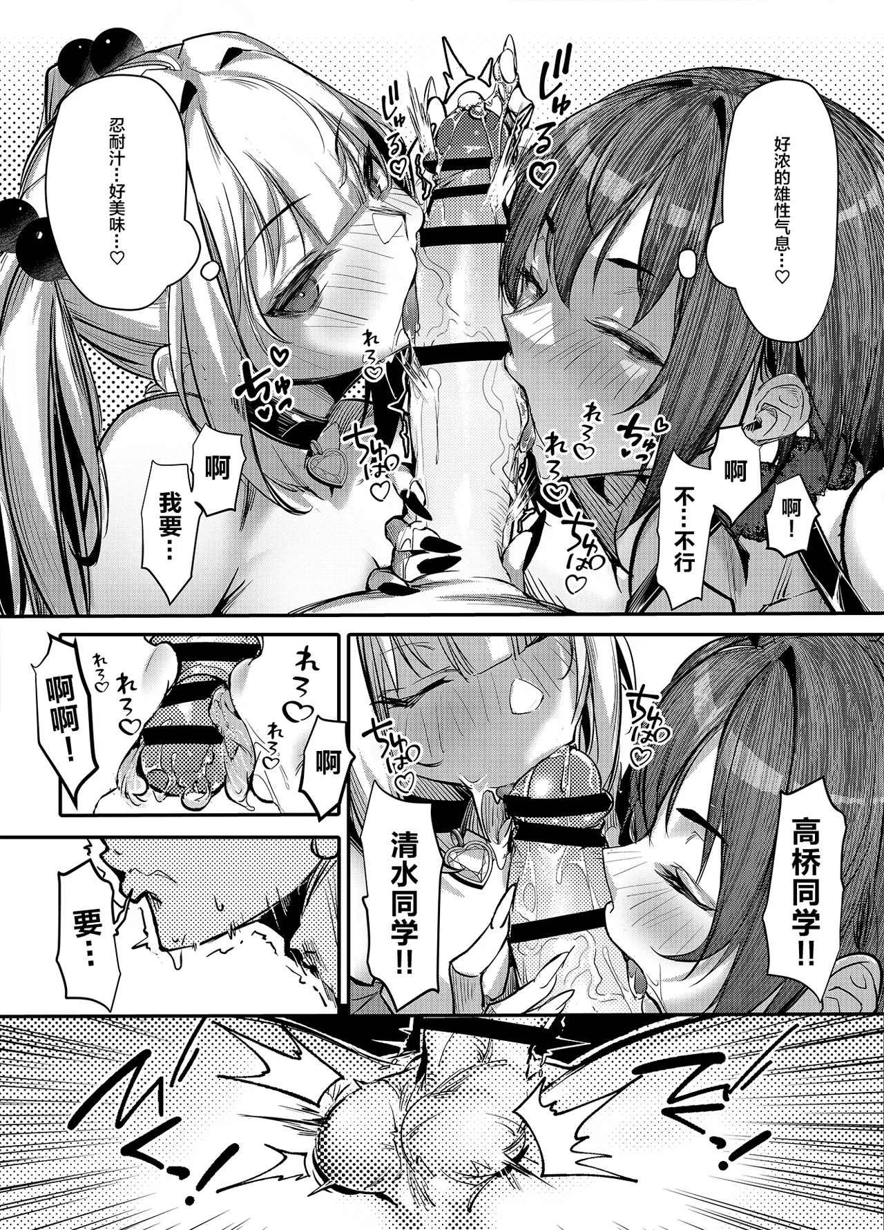 Namaiki JK ga Wakaraserareru Hon Bangai Hen page 15