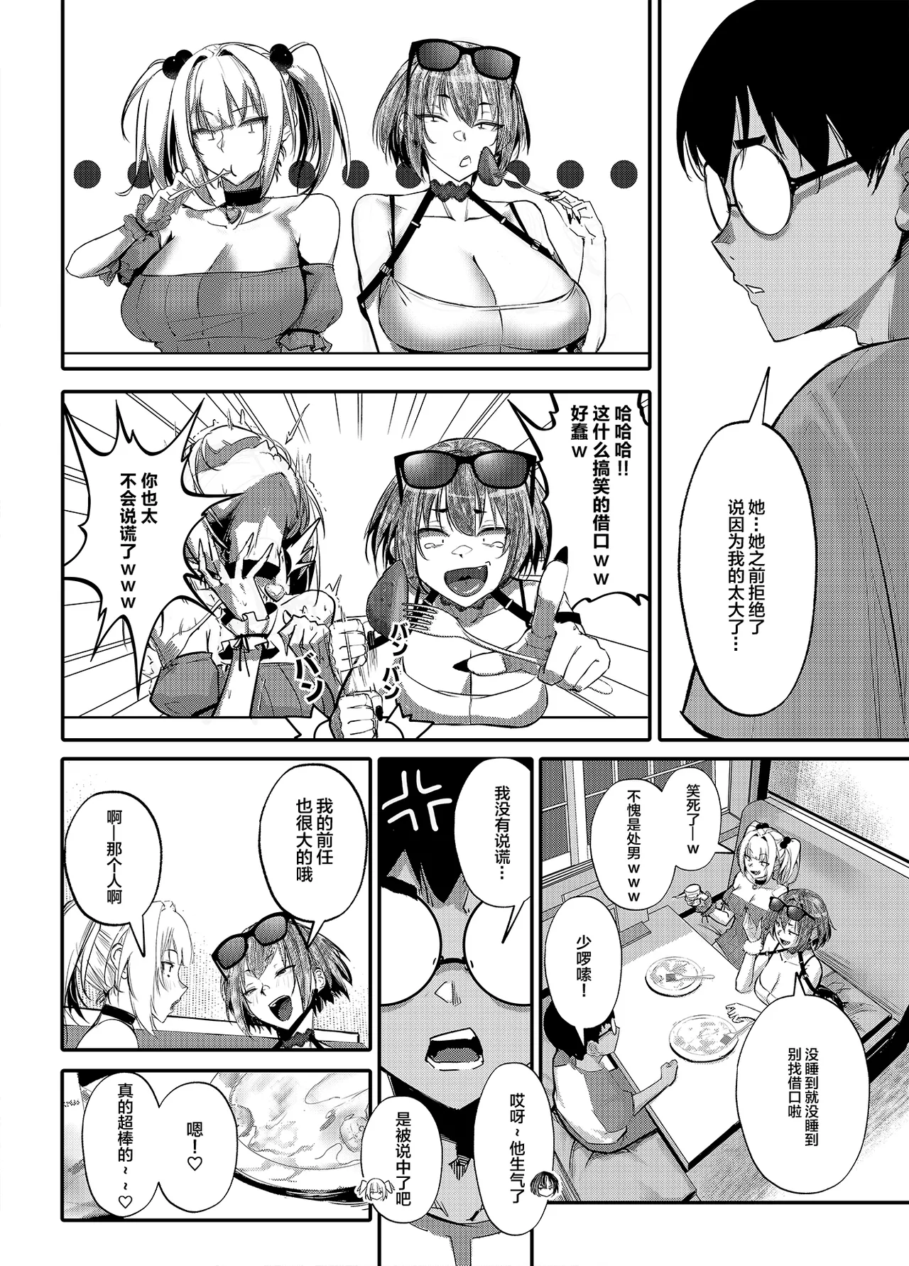 Namaiki JK ga Wakaraserareru Hon Bangai Hen page 9