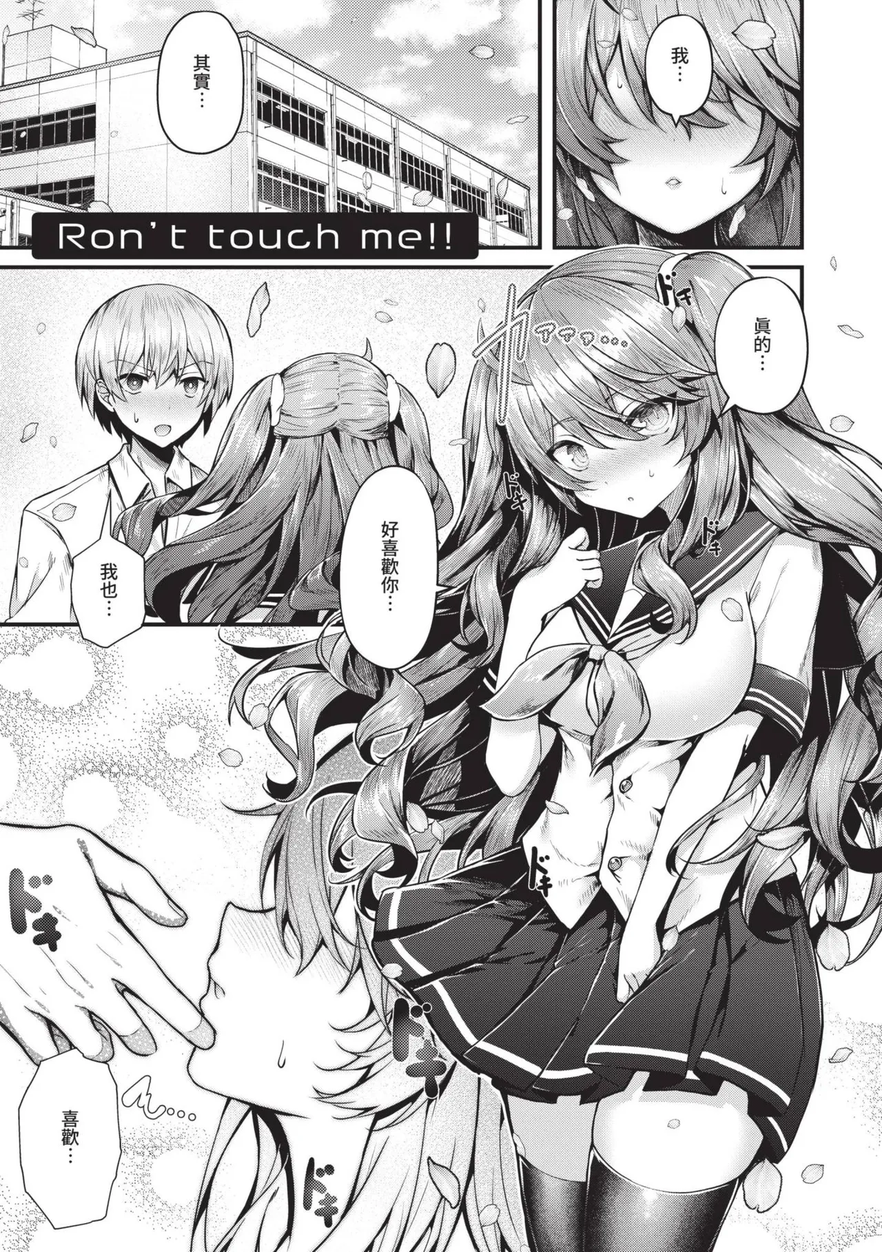 Namaiki Love Hole page 118