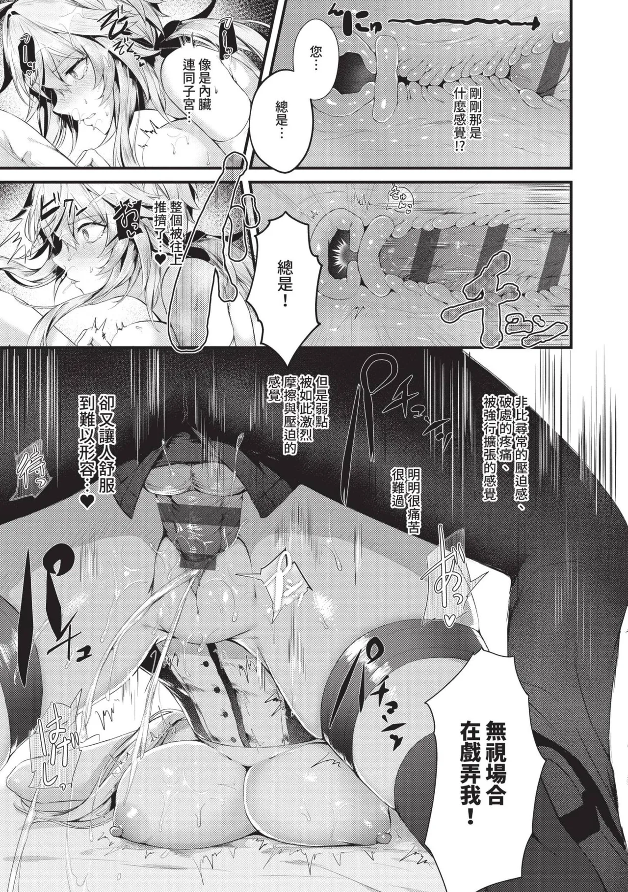 Namaiki Love Hole page 170