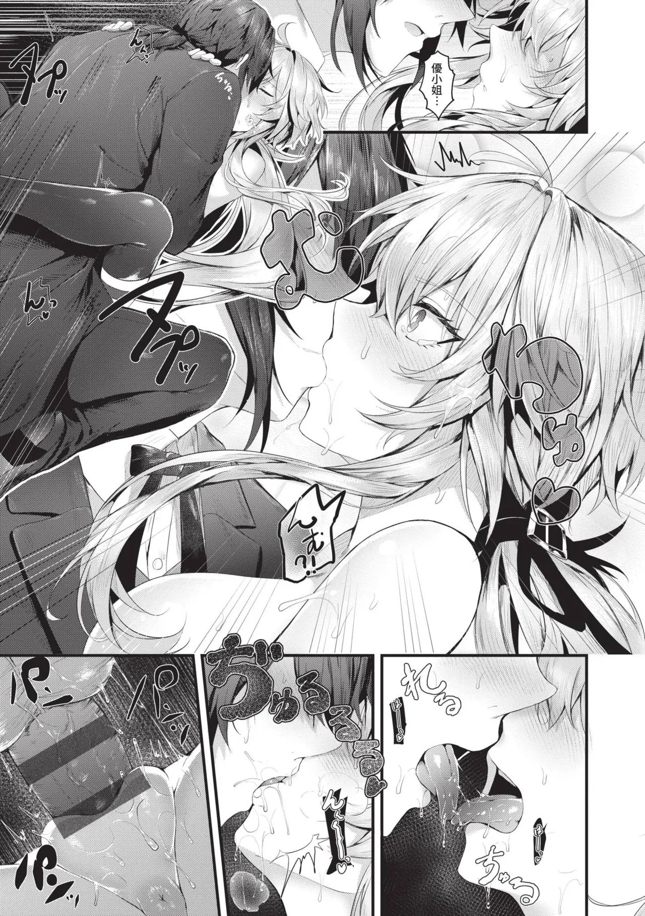Namaiki Love Hole page 174