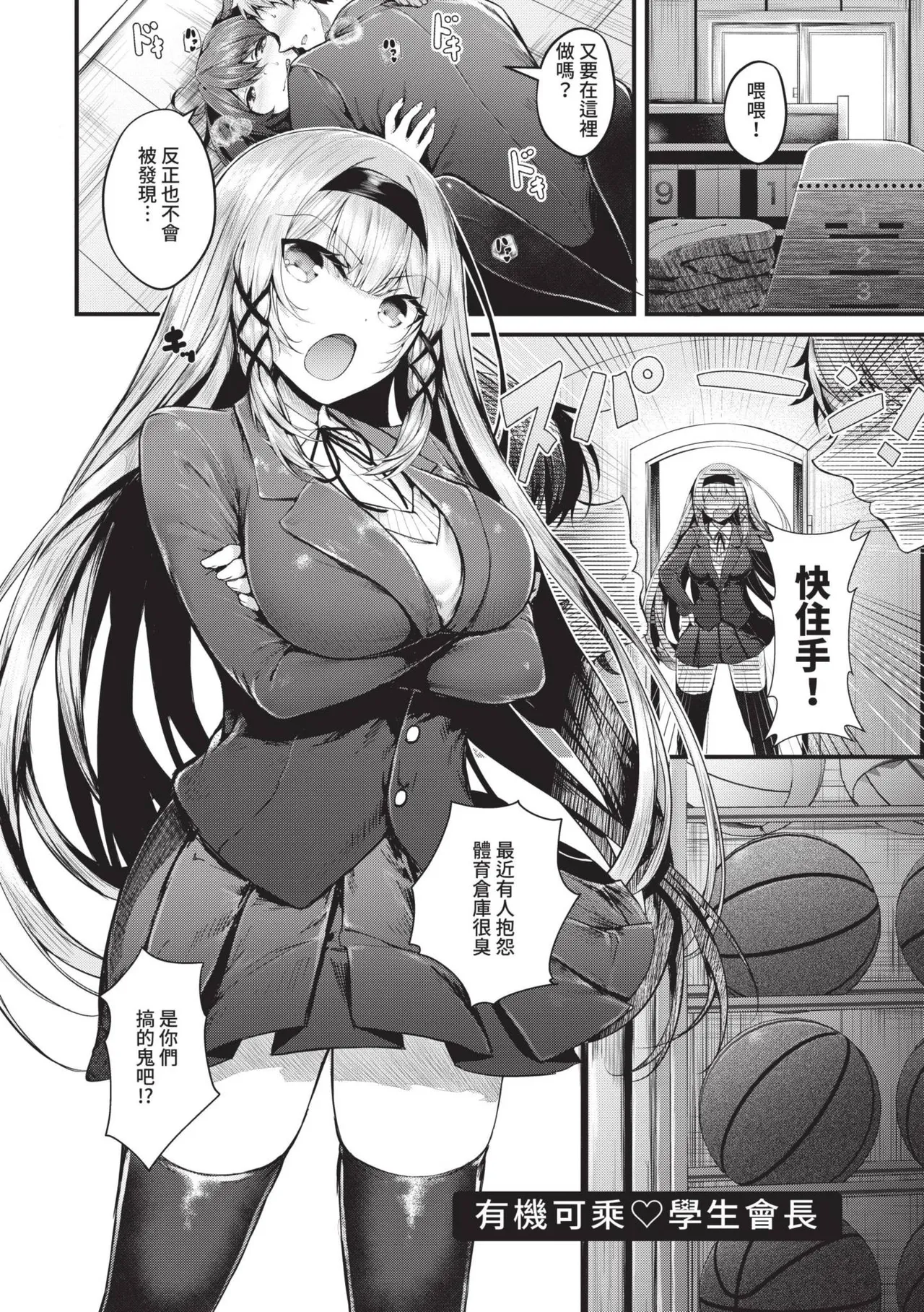 Namaiki Love Hole page 6