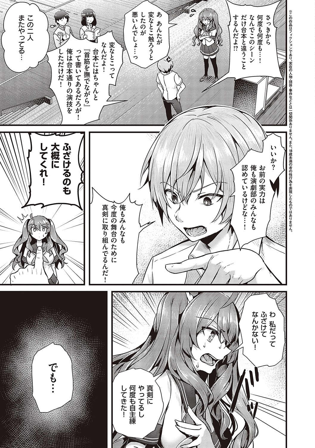 Namaiki Love Hole page 118