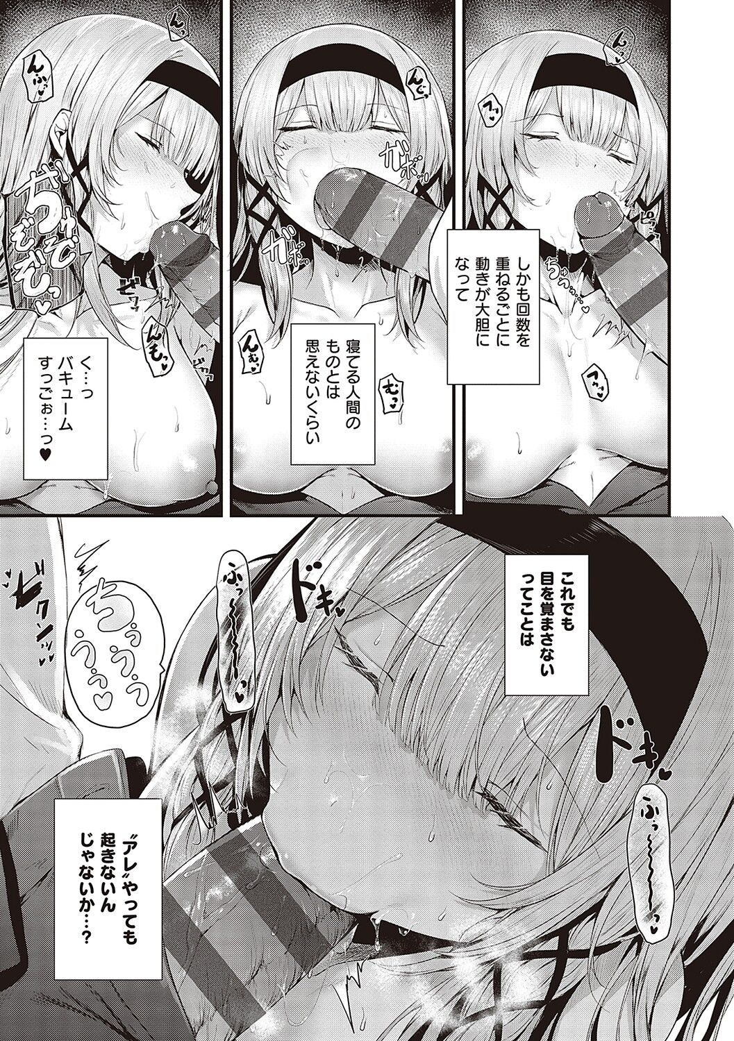 Namaiki Love Hole page 14