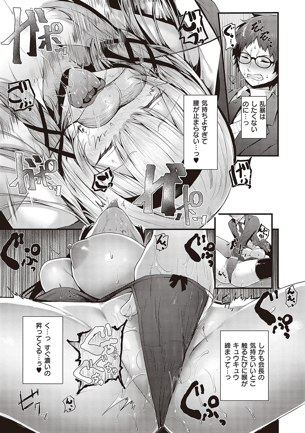 Namaiki Love Hole page 16