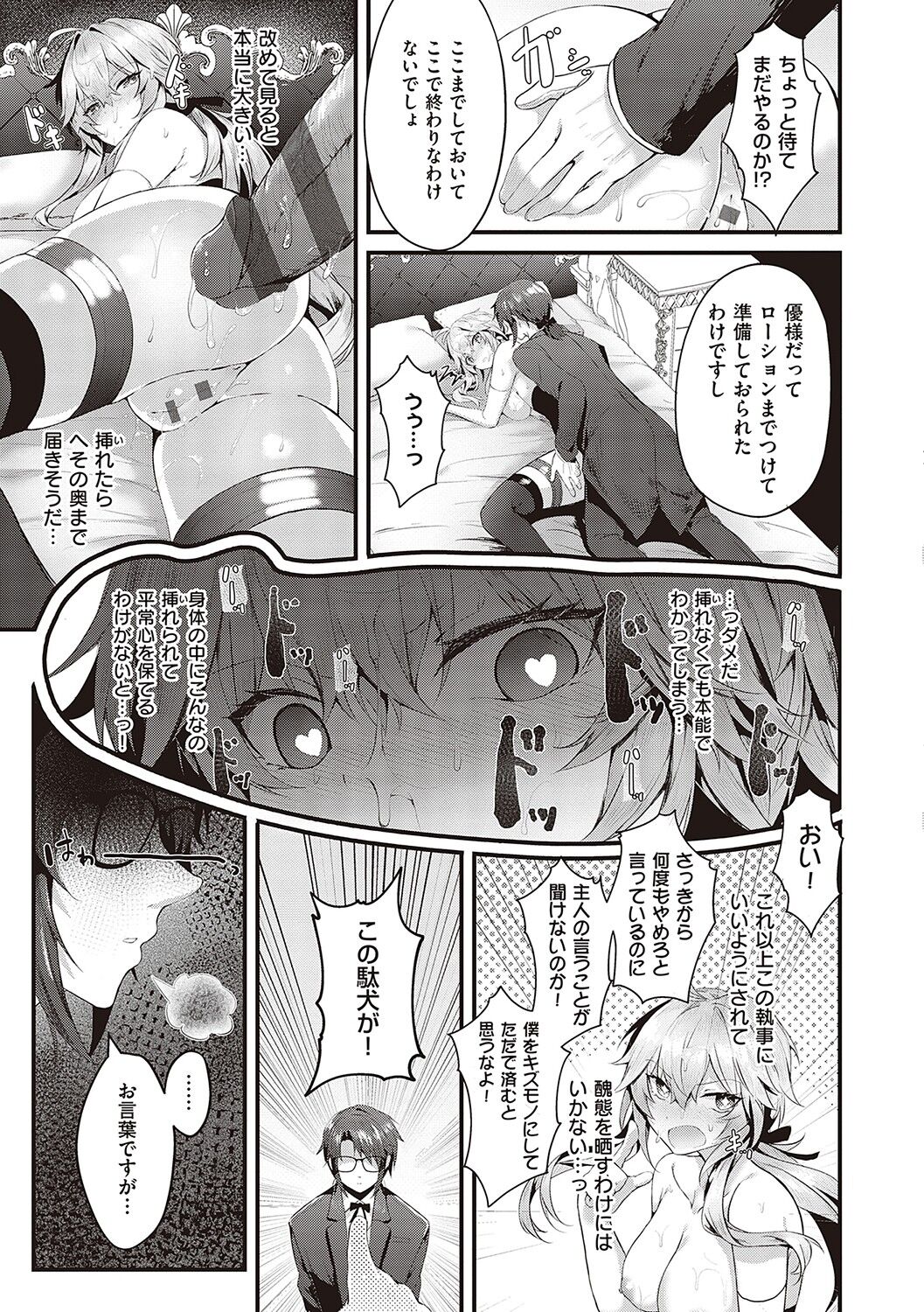 Namaiki Love Hole page 166