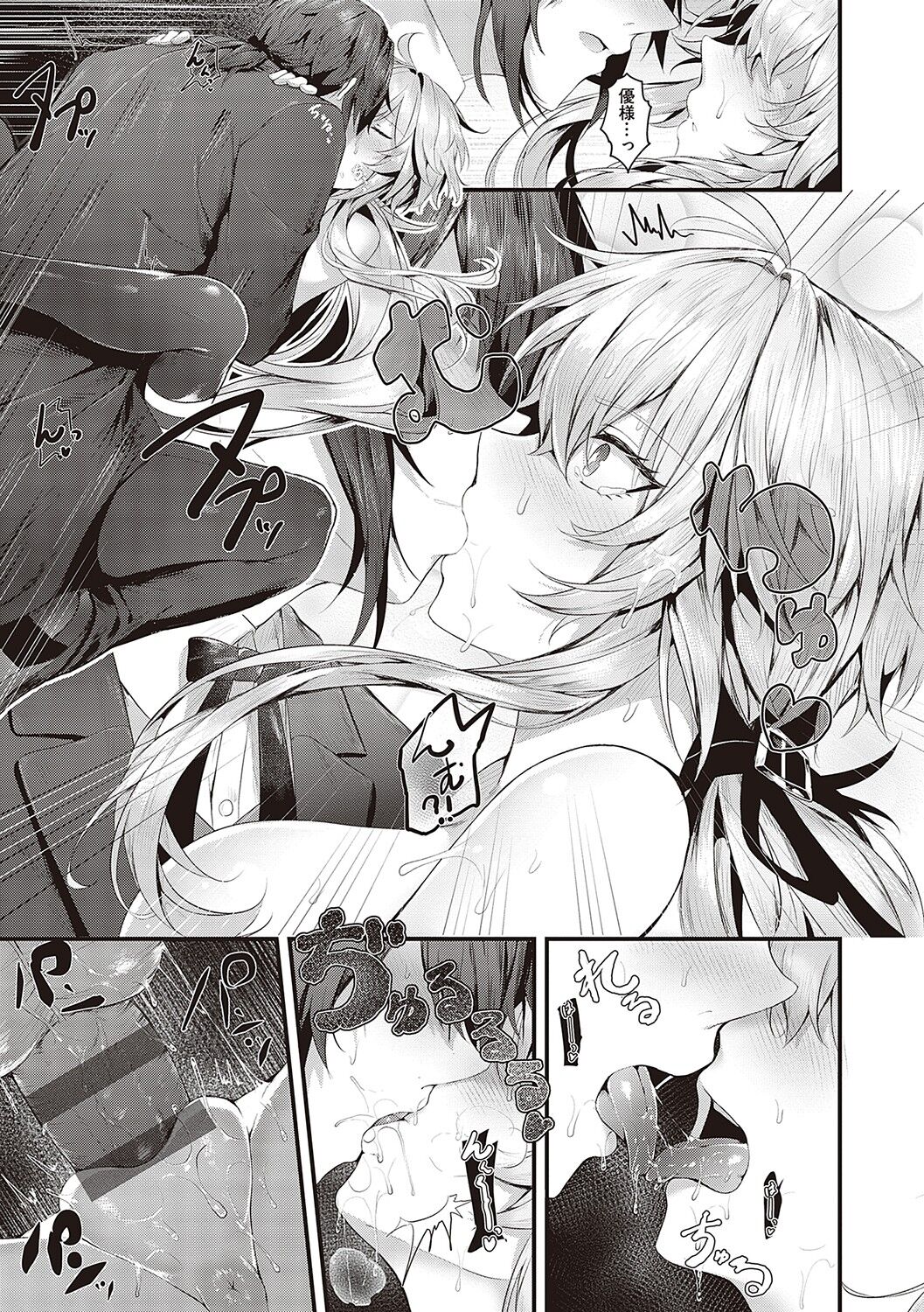 Namaiki Love Hole page 172