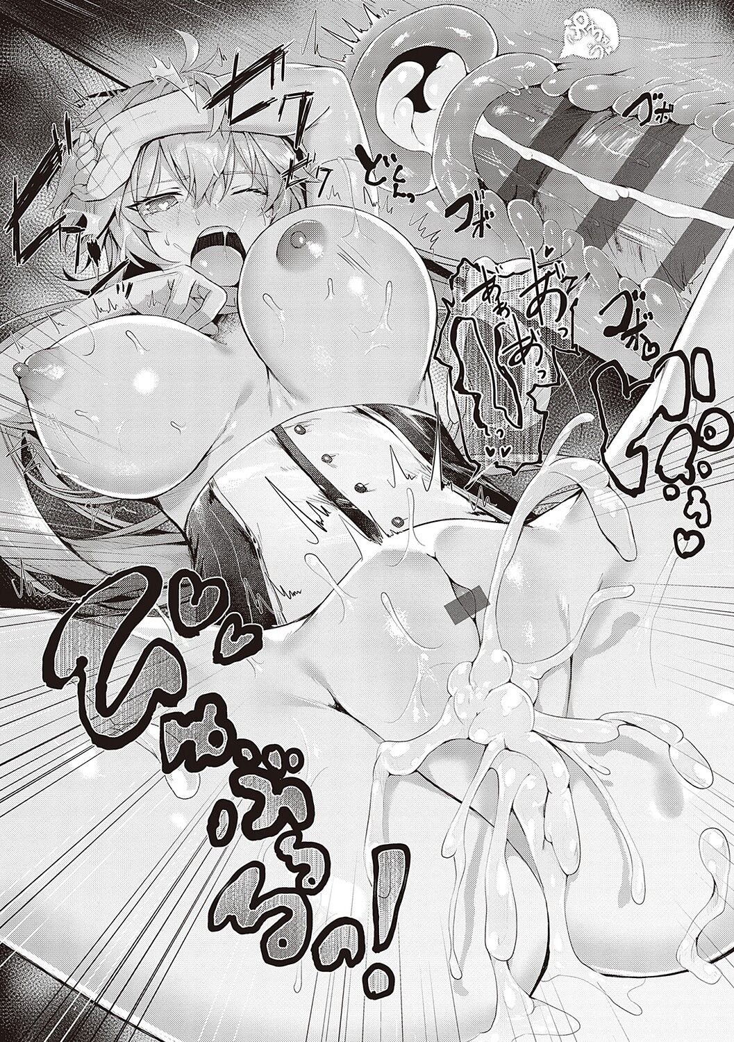 Namaiki Love Hole page 175