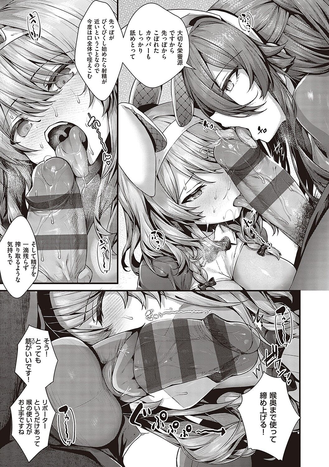 Namaiki Love Hole page 190
