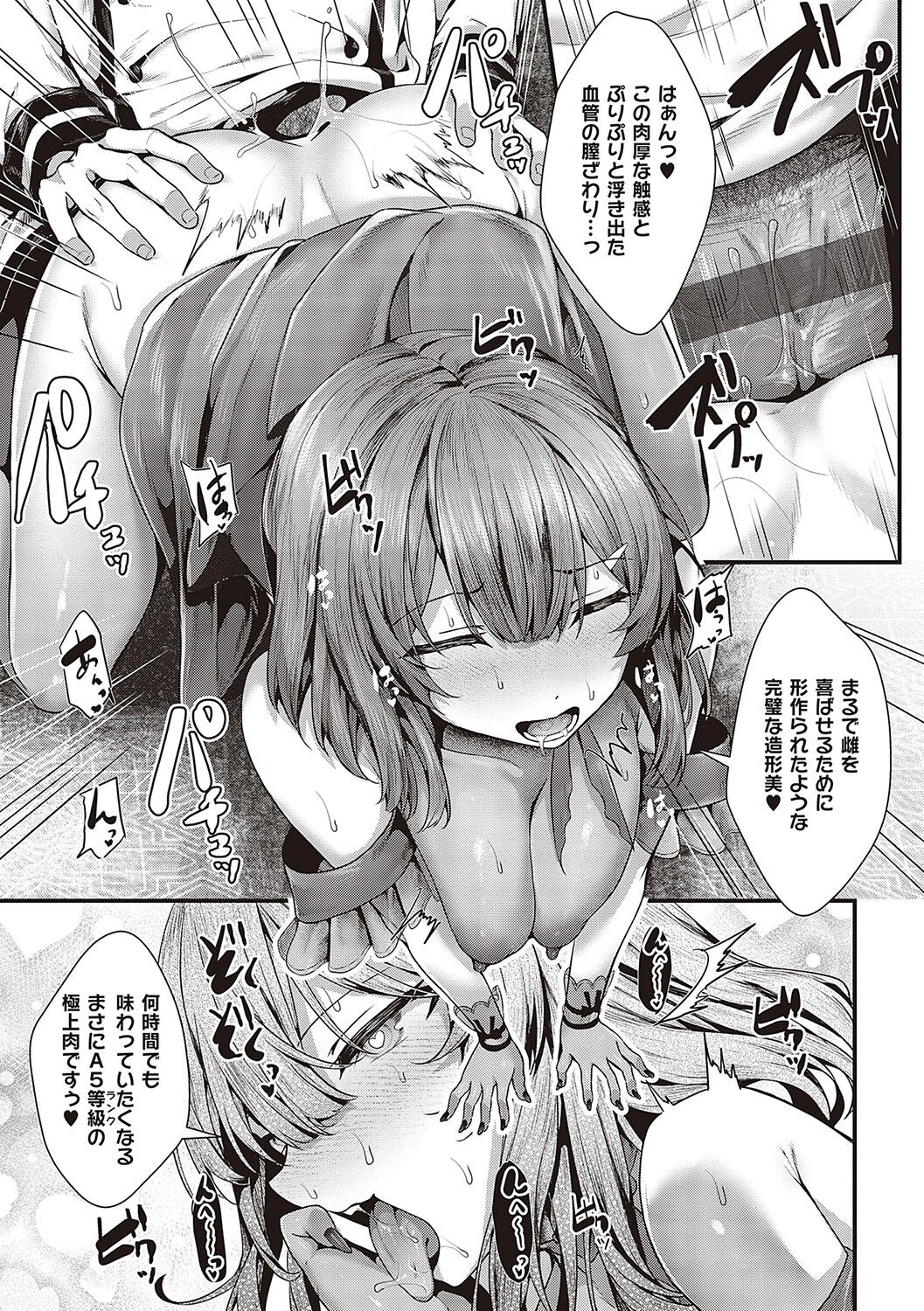 Namaiki Love Hole page 228