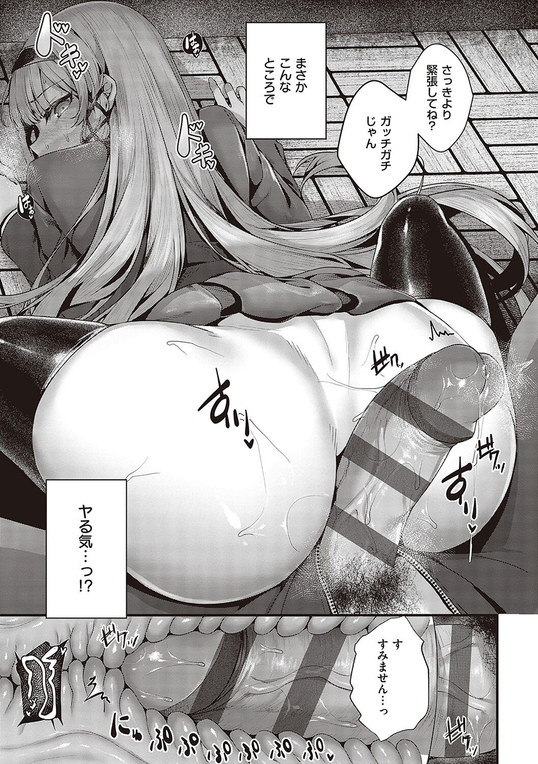 Namaiki Love Hole page 282