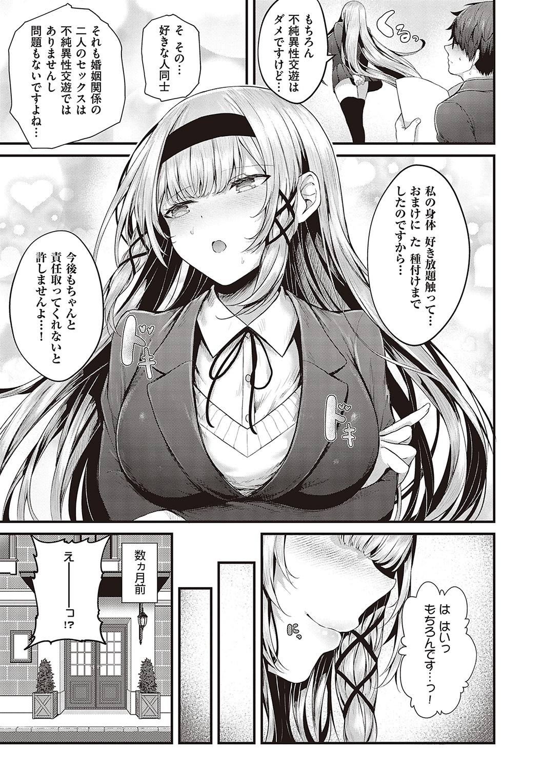 Namaiki Love Hole page 34