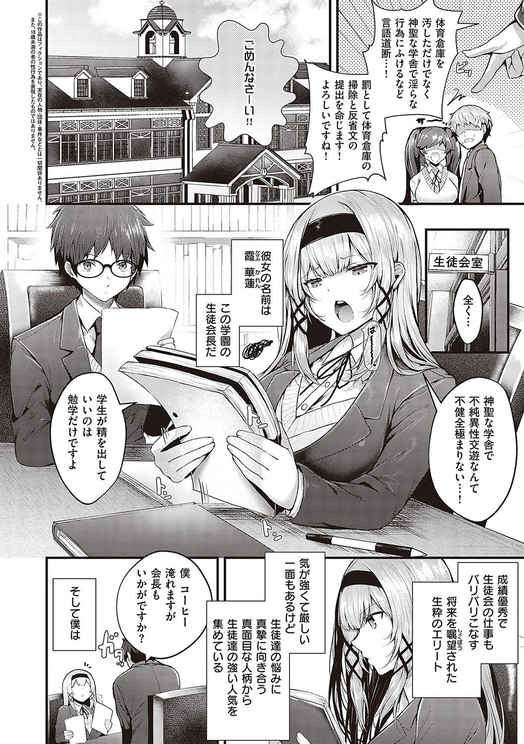 Namaiki Love Hole page 5