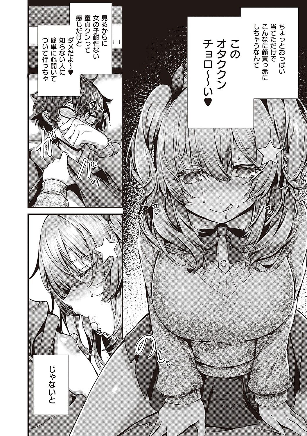 Namaiki Love Hole page 89
