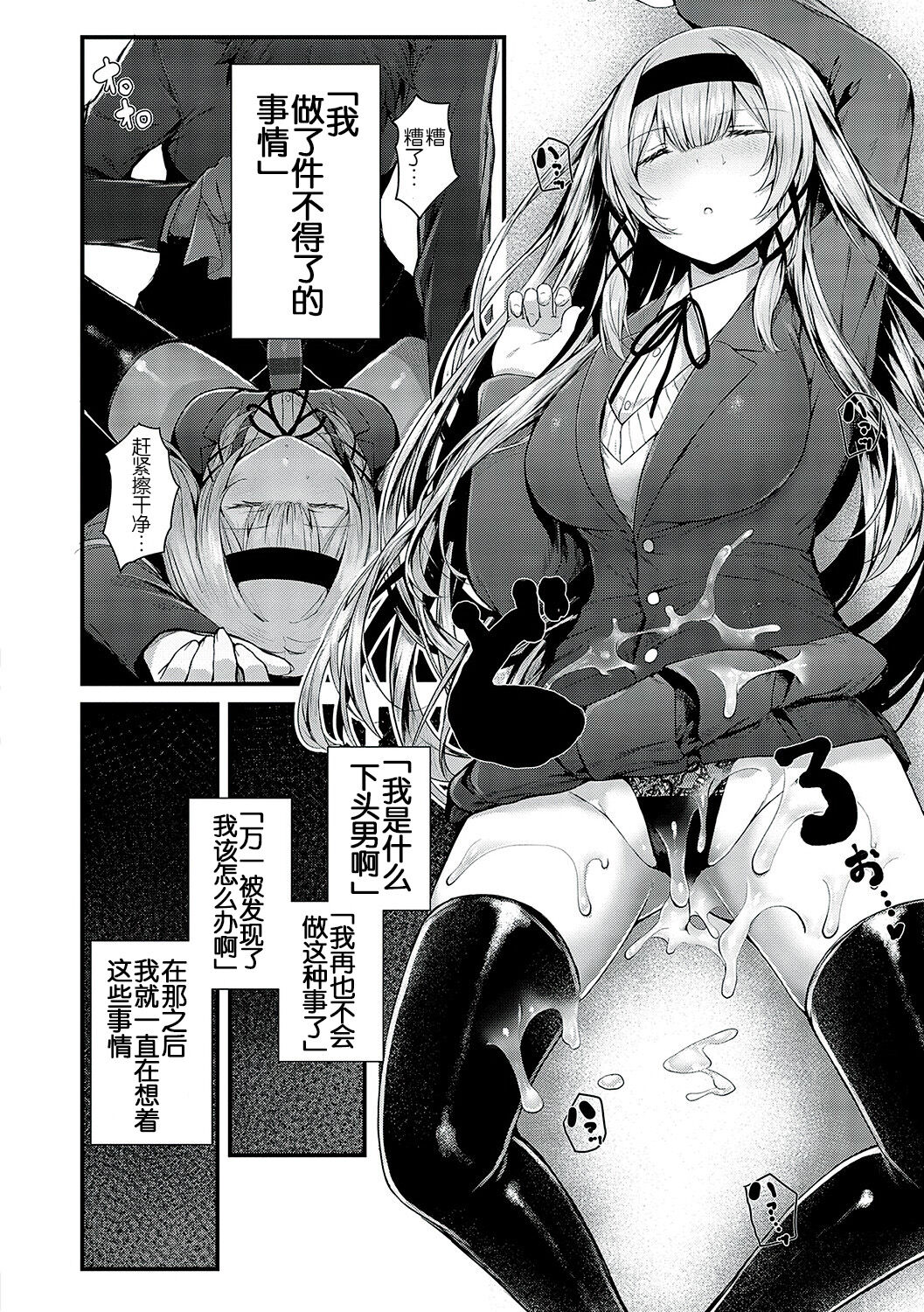Namaiki Love Hole page 11