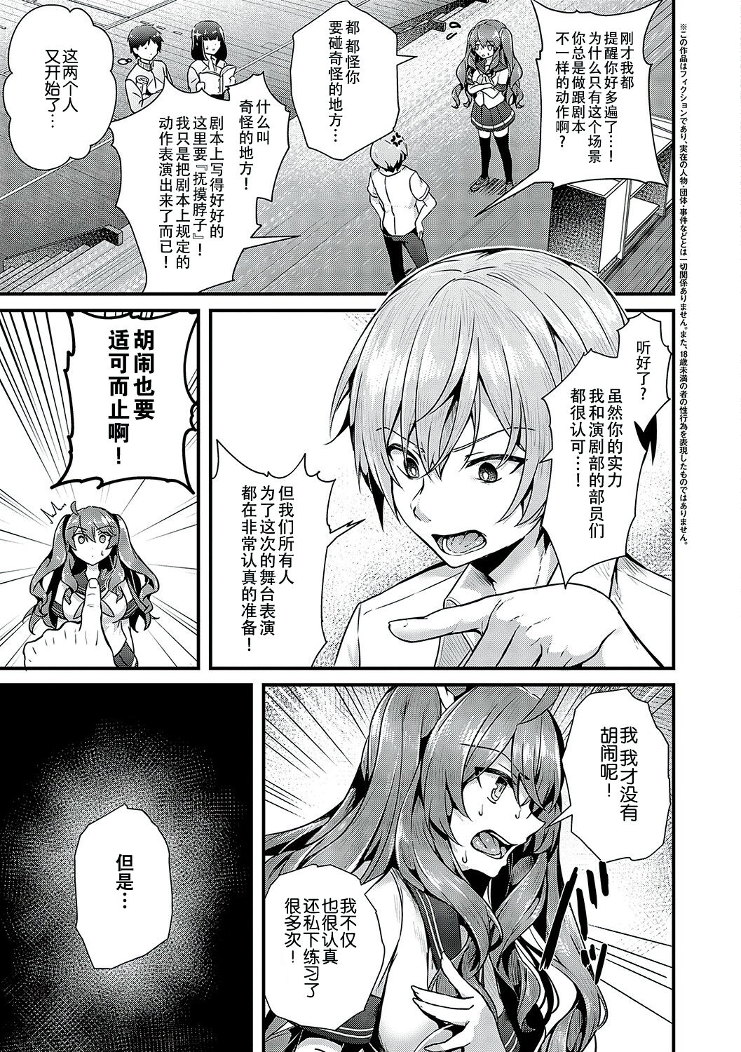 Namaiki Love Hole page 114