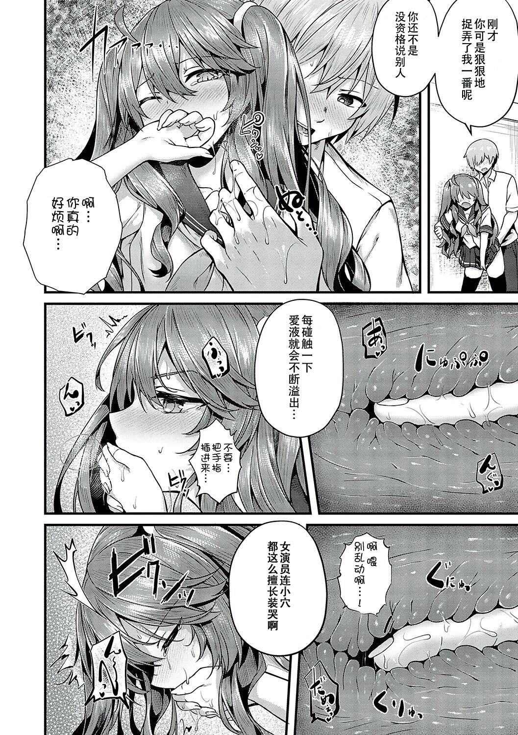 Namaiki Love Hole page 129