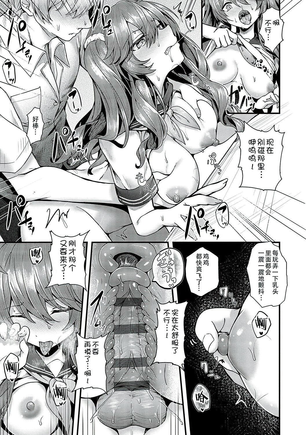 Namaiki Love Hole page 134