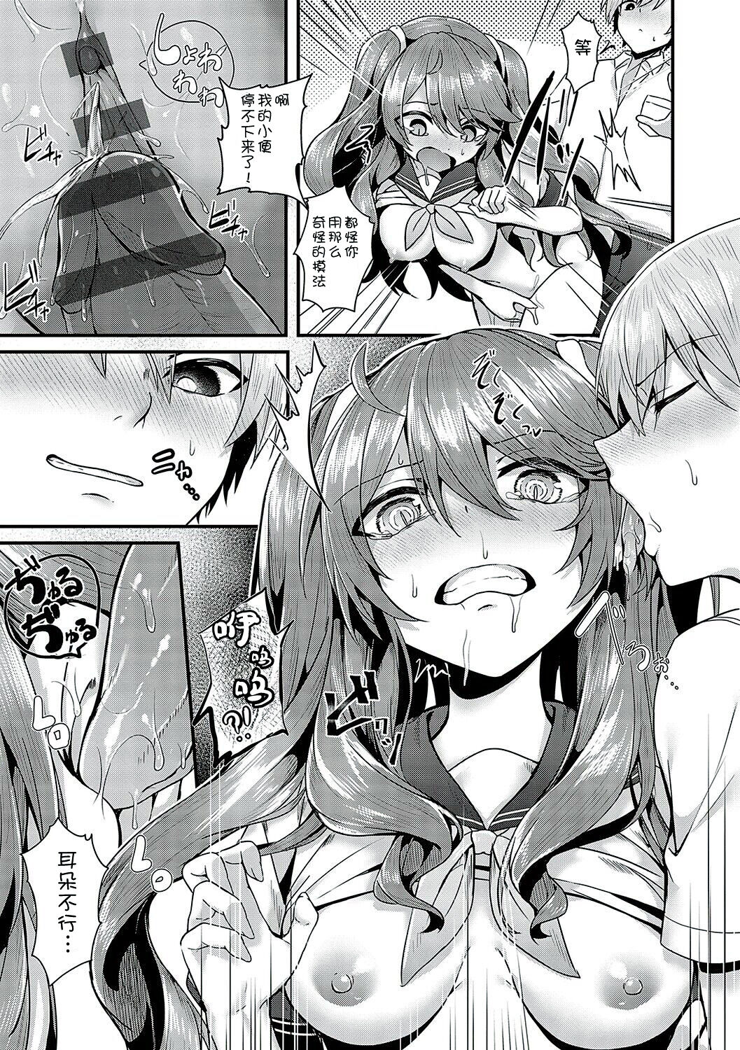 Namaiki Love Hole page 136