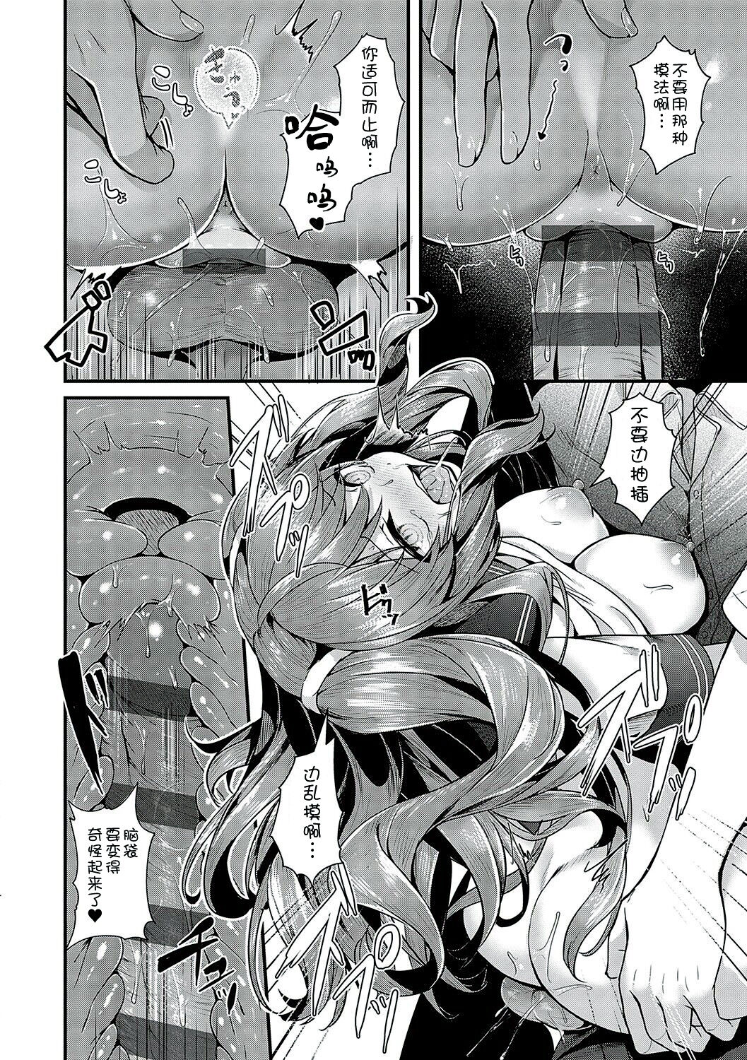 Namaiki Love Hole page 137