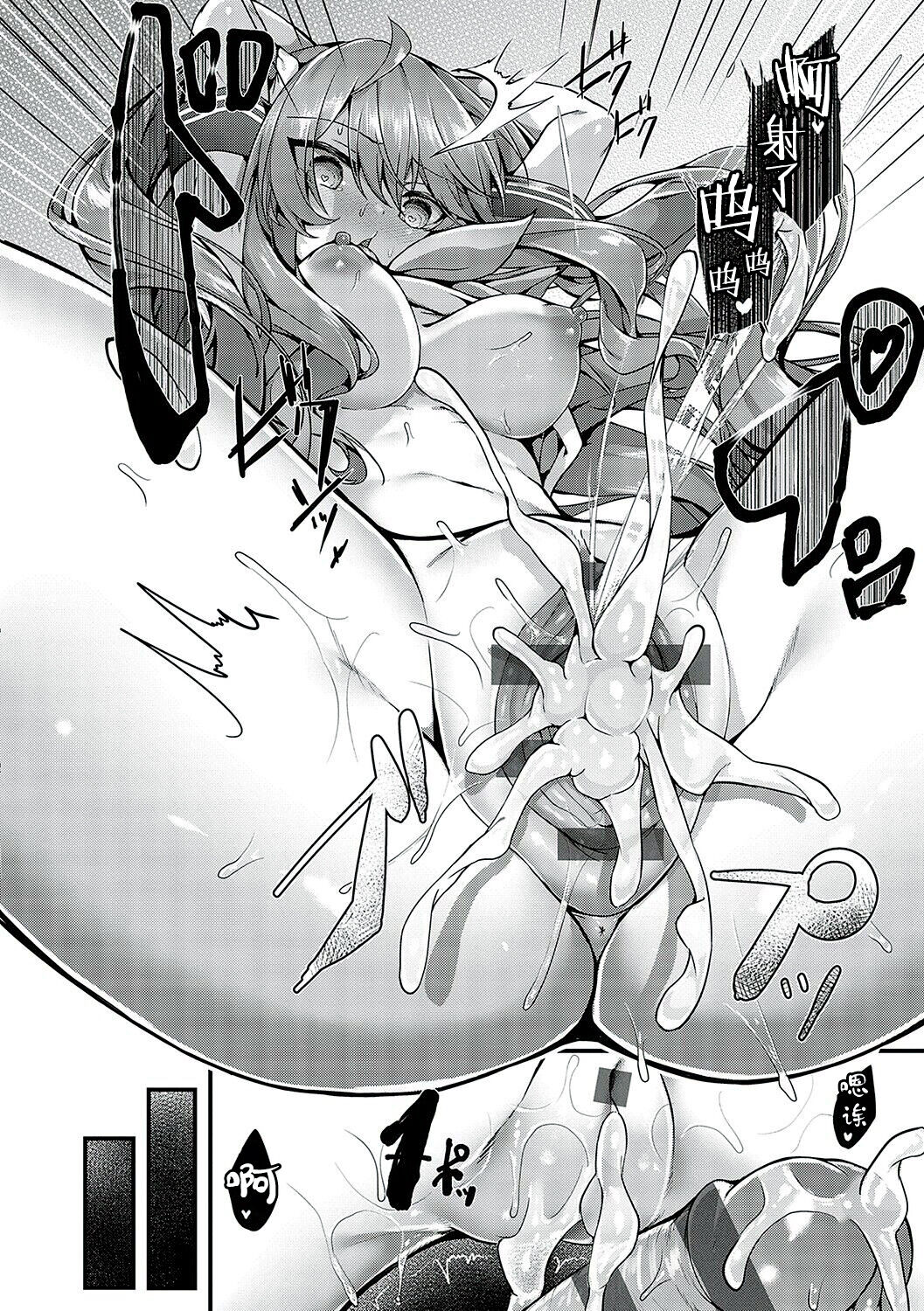 Namaiki Love Hole page 139