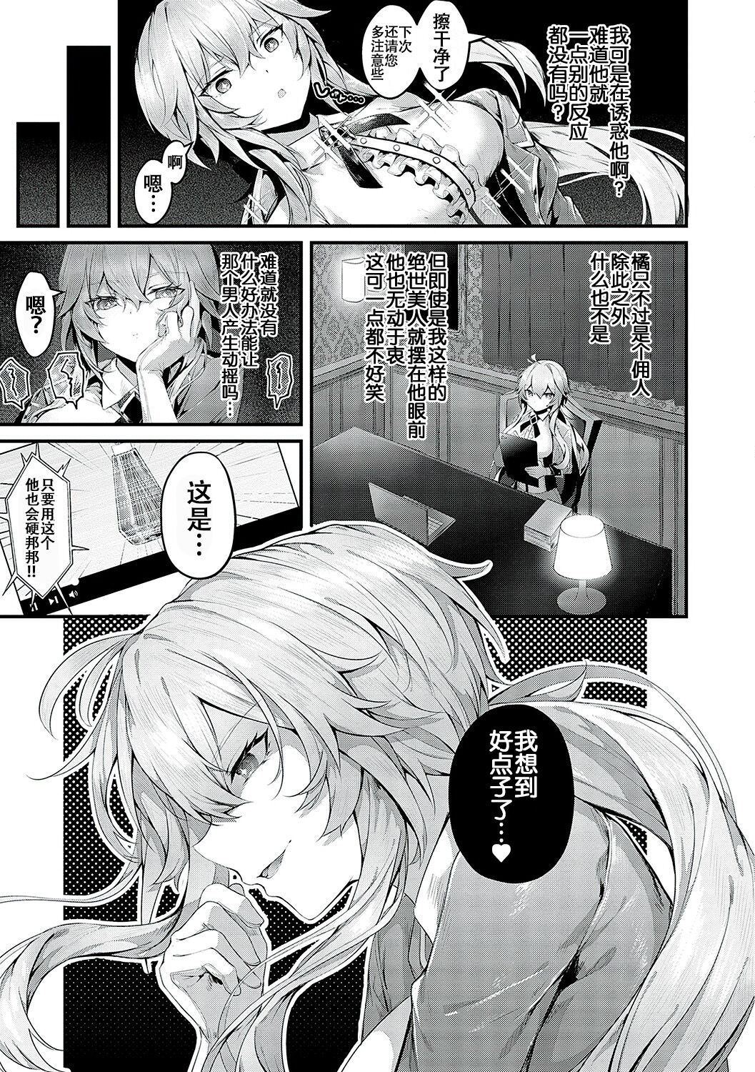Namaiki Love Hole page 148