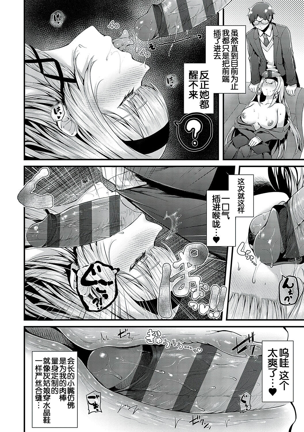 Namaiki Love Hole page 15