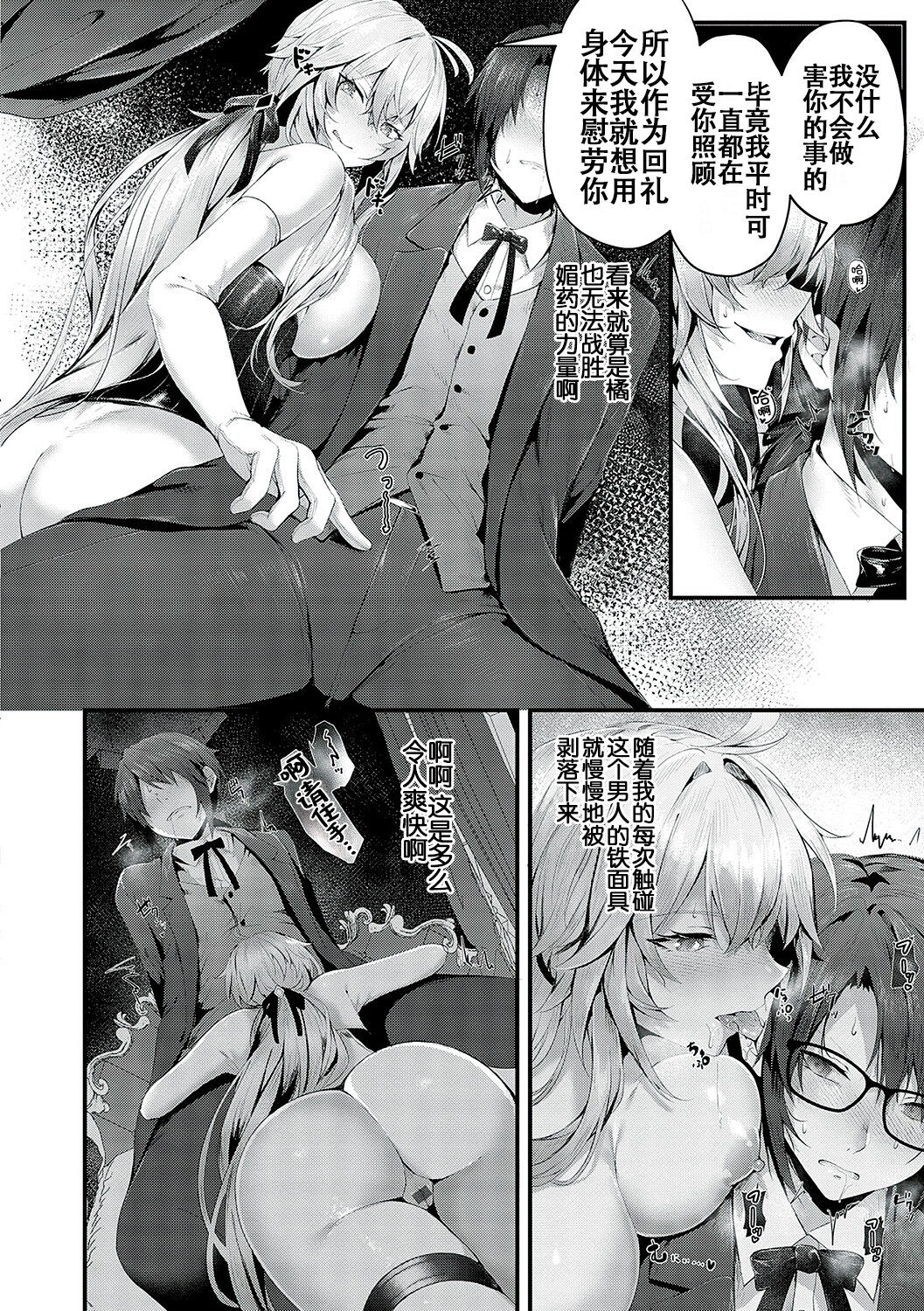 Namaiki Love Hole page 151