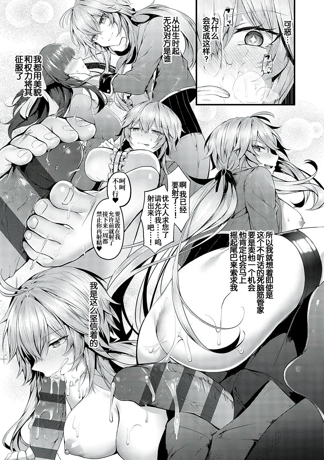 Namaiki Love Hole page 160