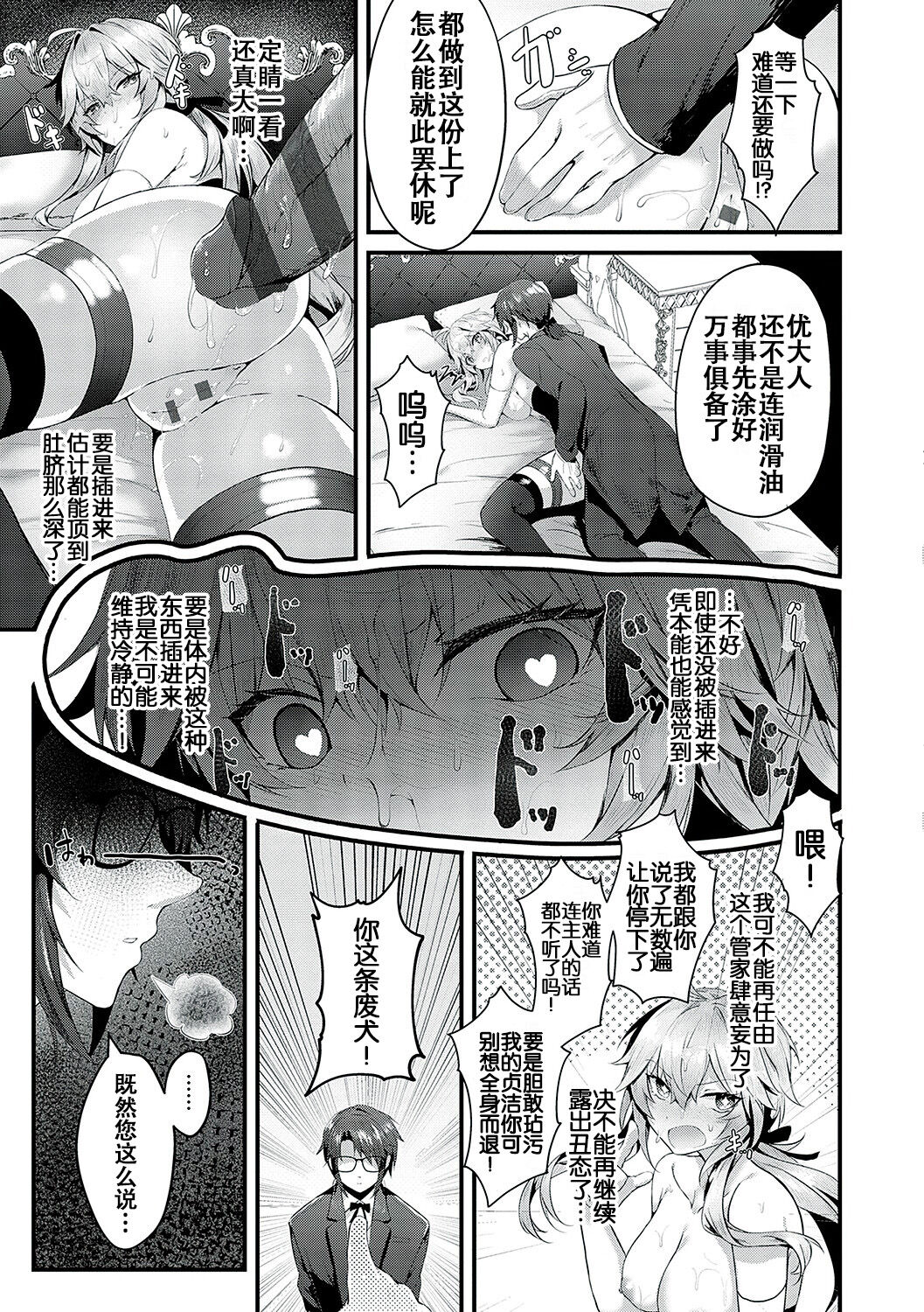 Namaiki Love Hole page 162
